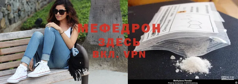 цены   Лаишево  ссылка на мегу зеркало  МЯУ-МЯУ mephedrone 